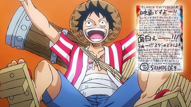海賊王周年 One Piece 第14套電影8月上映原作者尾田榮一郎瞓身造勢 Cctvboxnow Com